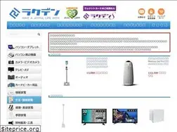 Sites similar to raku-den.net