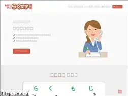 Sites similar to raku-moji.com