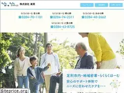 Sites similar to raku-raku-home.com