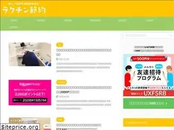 Sites similar to raku-setsuyaku.com