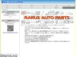 Sites similar to raku2autoparts.com