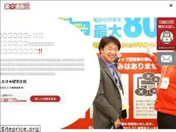 Sites similar to raku2han.jp