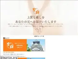 Sites similar to rakuan-massage.jp