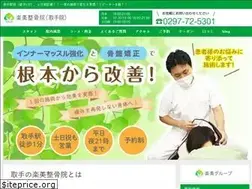 Sites similar to rakubi-toride.com