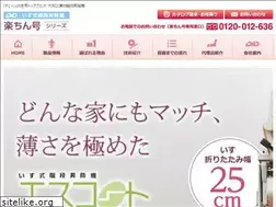 Sites similar to rakuchin.jp