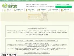 Sites similar to rakuchinkan.com