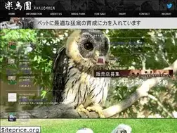 Sites similar to rakuchoen.info