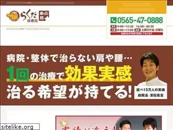 Sites similar to rakuda-sekkotsu.com