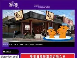 Sites similar to rakudanoyu.com