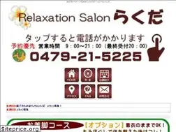 Sites similar to rakudasalon.com