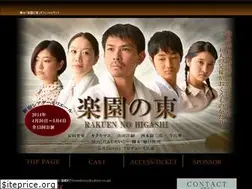 Sites similar to rakuennohigashi.com