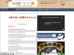 Sites similar to rakugaku8.jp