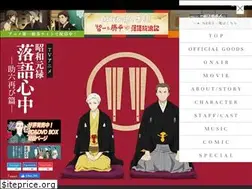 Sites similar to rakugo-shinju-anime.jp