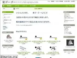 Sites similar to rakugogo.com