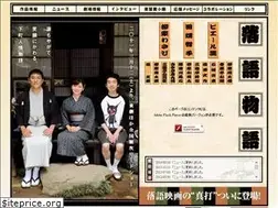 Sites similar to rakugomonogatari.jp