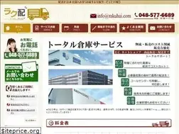 Sites similar to rakuhai.com