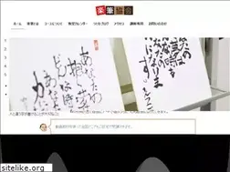 Sites similar to rakuhitsu.com