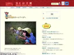 Sites similar to rakuhokuyoujien.com