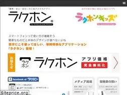 Sites similar to rakuhon.jp