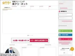 Sites similar to rakukuri.net