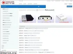 Sites similar to rakulaser.com