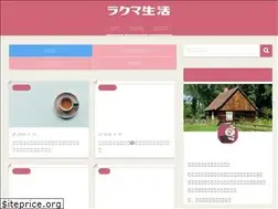 Sites similar to rakuma-guide.com