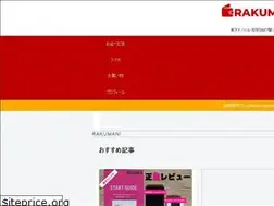 Sites similar to rakumani.tokyo