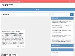 Sites similar to rakumania.com