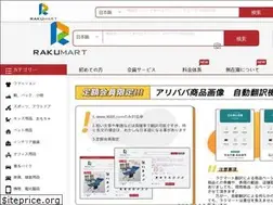 Sites similar to rakumart.com