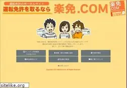 Sites similar to rakumen.com
