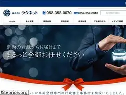 Sites similar to rakunet.co.jp