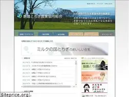 Sites similar to rakunoutochigi.com