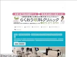 Sites similar to rakuo-ganka.com