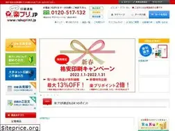 Sites similar to rakuprint.jp