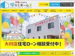 Sites similar to rakuraku-homes.com