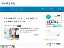 Sites similar to rakuraku-kakuteishinkoku.com