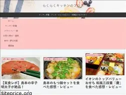 Sites similar to rakuraku-kitchen.com