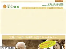 Sites similar to rakuraku-nouen.com