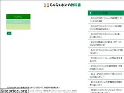 Sites similar to rakuraku-phone.net
