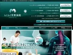 Sites similar to rakuraku-saitama.com