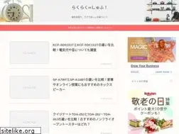 Sites similar to rakuraku-shufu.com