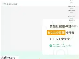 Sites similar to rakurakudo.info