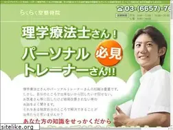 Sites similar to rakurakudou.net