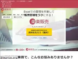 Sites similar to rakurakuhanbai.jp