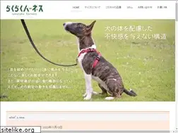 Sites similar to rakurakuharness.com