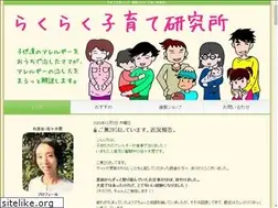 Sites similar to rakurakulabo.com
