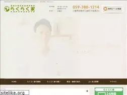 Sites similar to rakurakuya.net