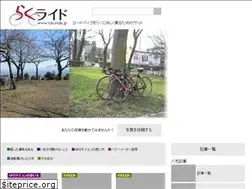 Sites similar to rakuride.jp