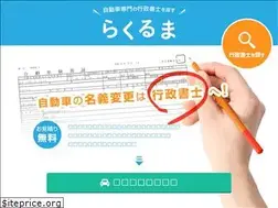 Sites similar to rakuruma.net