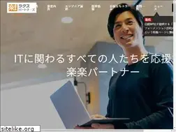Sites similar to rakus-partners.co.jp